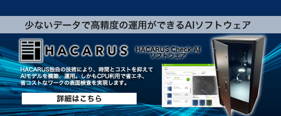 HACARUS Check