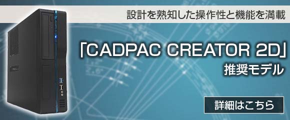 CADPAC-CREATOR 2D