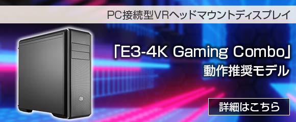 E3-4K Gaming Combo