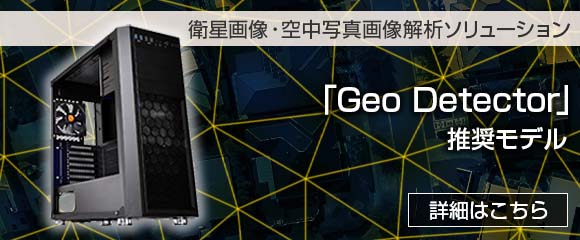 Geo Detector