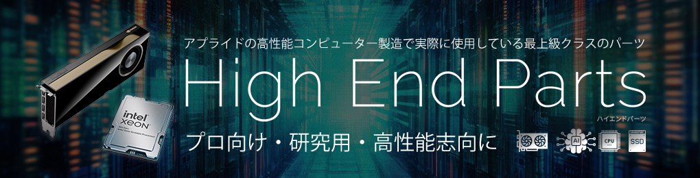 High End Parts