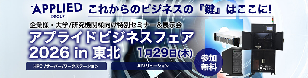 ビジネス・セミナー