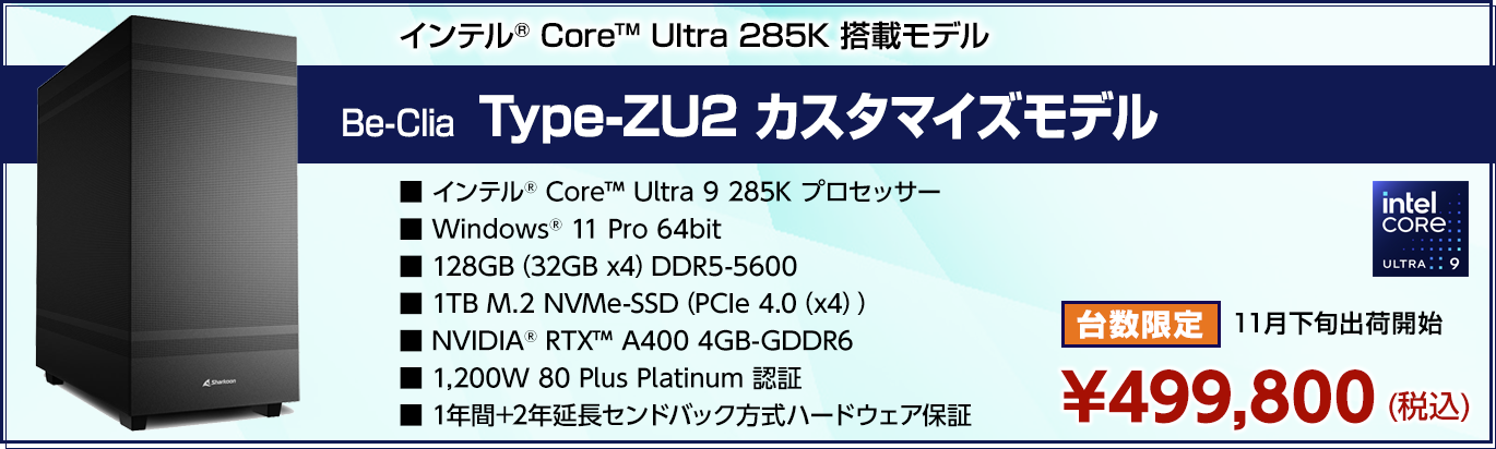 Core Ultra 在庫モデル