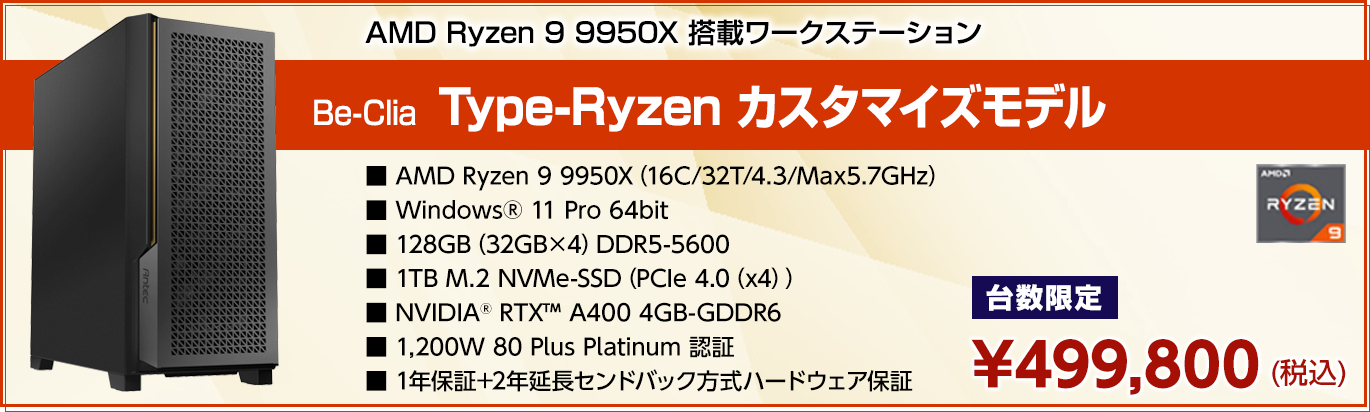 Ryzen 在庫モデル