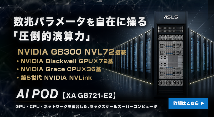 NVIDIA GPU 搭載モデル