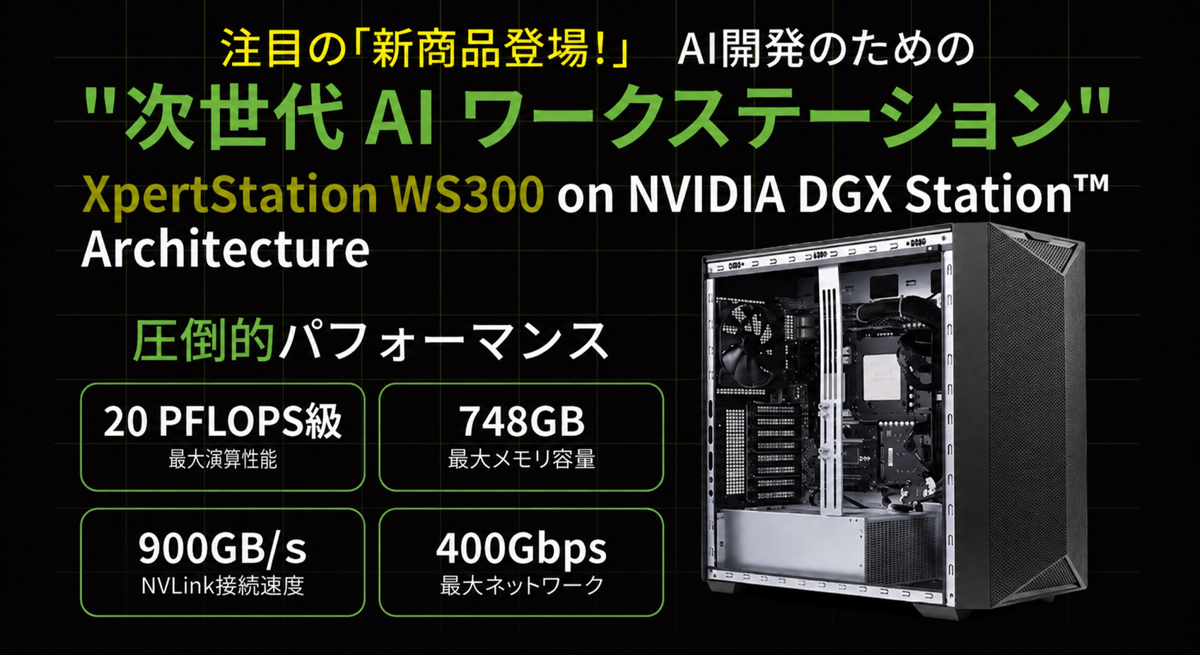 MSI EdgeStation WS300