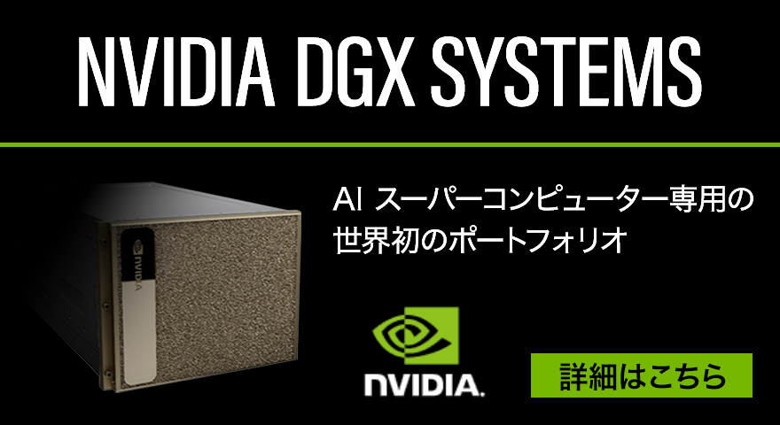 NVIDIA DGX SYSTEMS