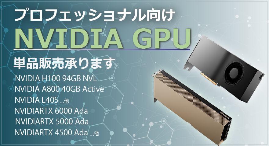 NVIDIA GPU