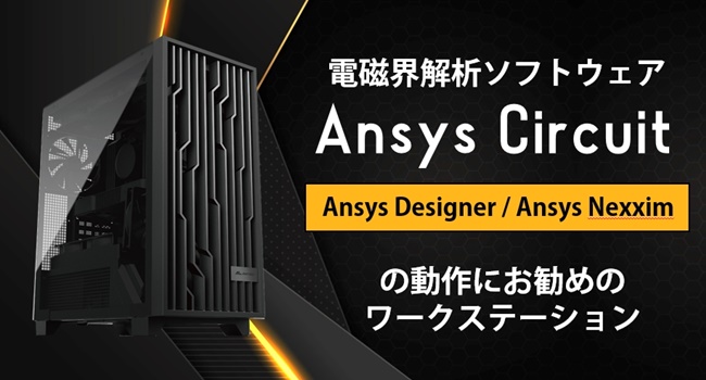 Ansys Circult