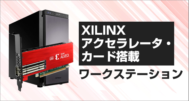 アプライドダイレクトforuniv