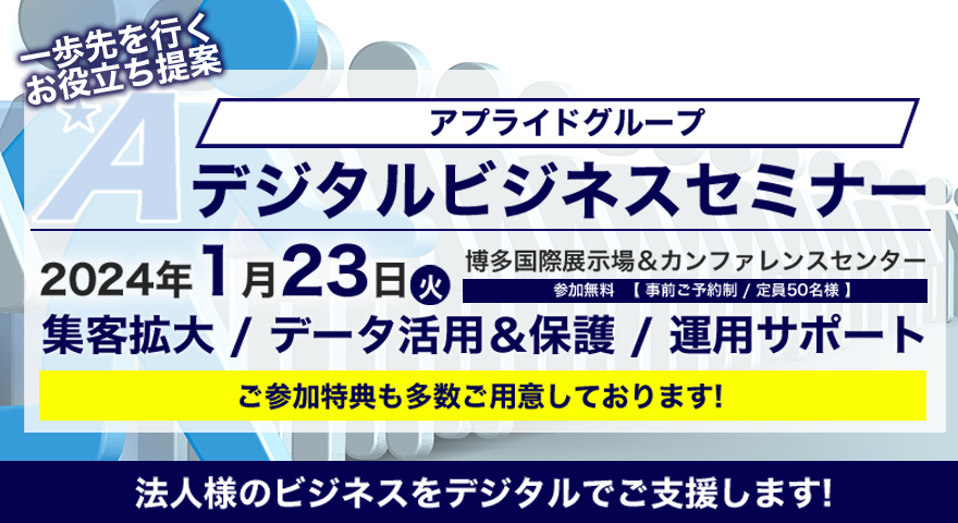 HPCをお探しならアプライドHPC＆BTO｜トップページ