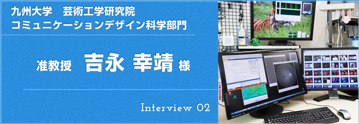 interview_02_01