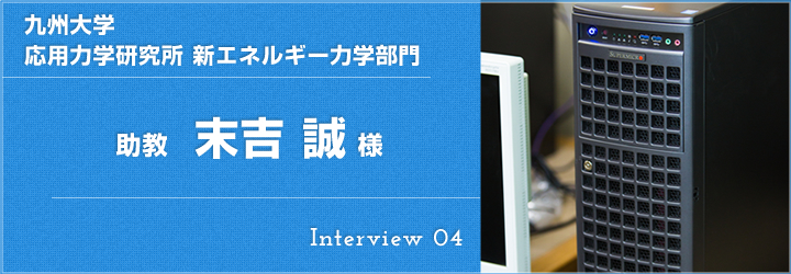 interview_04_01