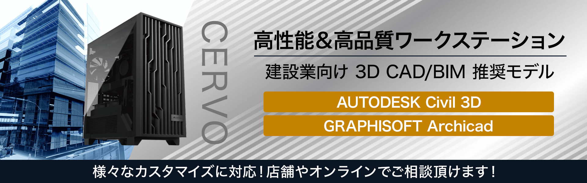 CERVO Type-APST14-Adobe