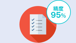 2000分野に訳し分け
