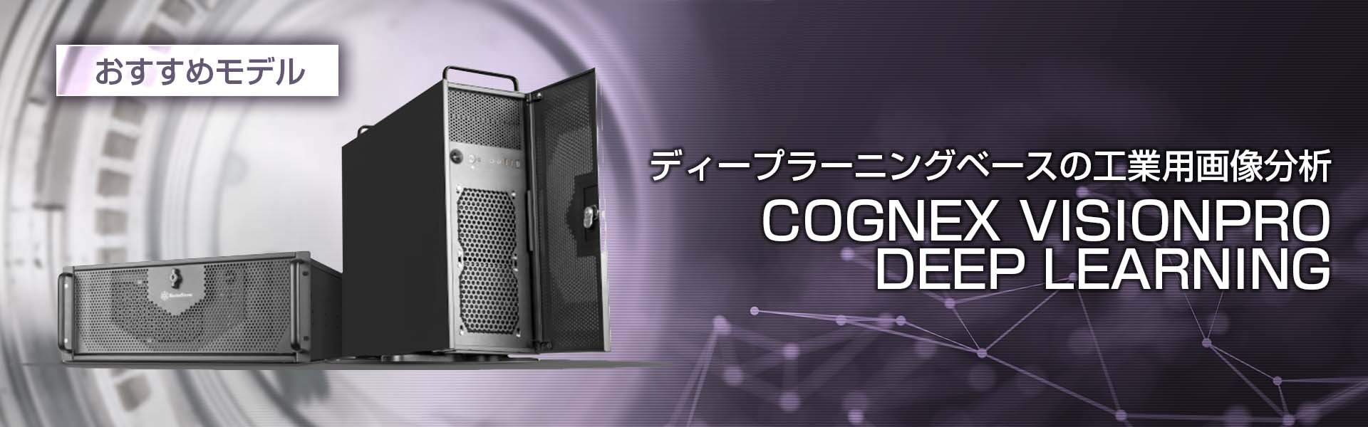 COGNEX VISIONPRO DEEP LEARNING