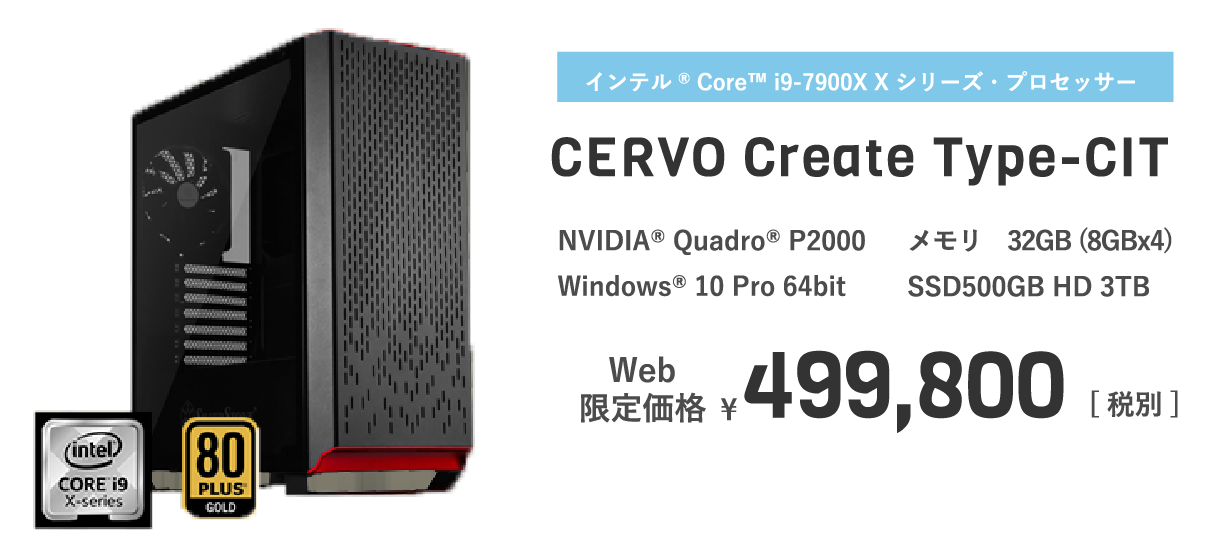 CERVO Create Type-CIT