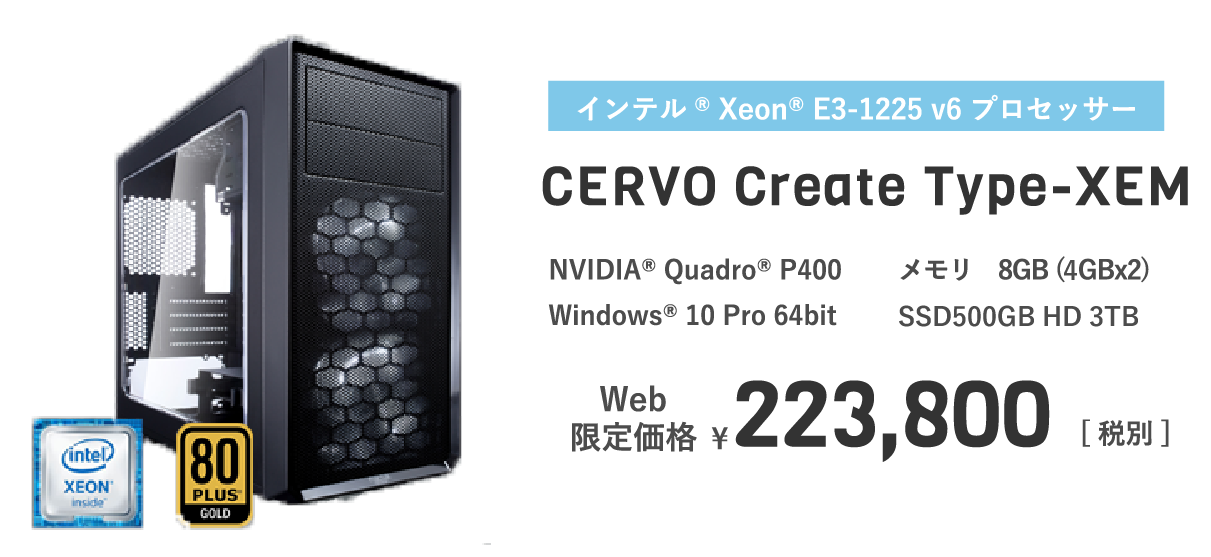 CERVO Create Type-XEM